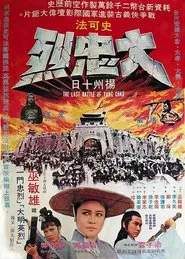 Poster do filme The Last Battle of Yang Chao
