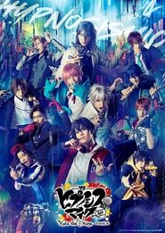 Poster do filme Hypnosis Mic: Division Rap Battle - Rule the Stage -track.4-