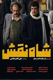 Poster do filme King Role