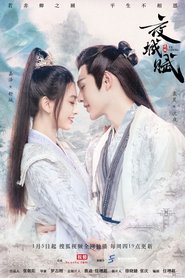 Ye Cheng tv show poster