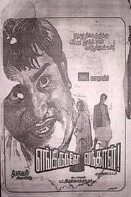 Engirundho Vandhaal movie poster