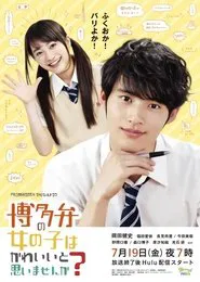 Don't You Think Girls Who Talk in Hakata Dialect Are Cute? movie poster