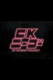 CK NiーGoー~25TH ANNIVERSARY at KT Zepp Yokohama movie poster