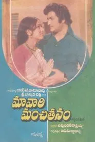 Poster do filme Maavaari Manchithanam