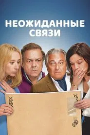 Cocorico movie poster