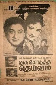 Poster do filme Kai Kodutha Deivam