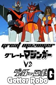 Great Mazinger vs. Getter Robo G: The Great Space Encounter movie poster