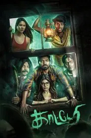 Kaatteri movie poster