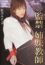 Confinement Sister Teachers movie poster
