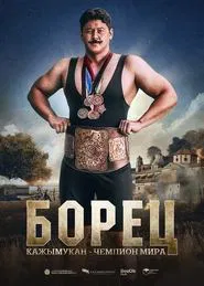 Qajymuqan movie poster