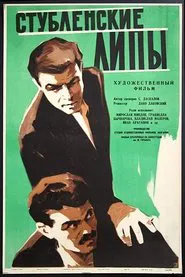 The Lindens of Stublen movie poster