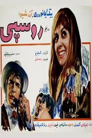 Poster do filme Prostitute
