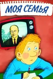 My Family movie poster