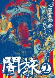 Yami Tabi 2 movie poster