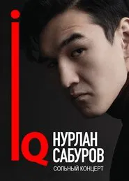 Poster do filme Концерт Нурлана Сабурова