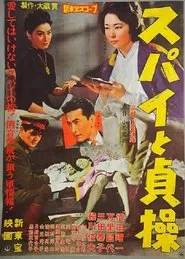 Supai to Teisô movie poster