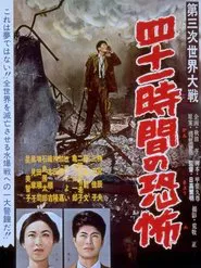 Poster do filme World War III Breaks Out