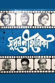 Sudur Niharika movie poster