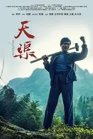 Poster do filme Sky Stream