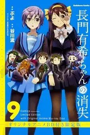 The Disappearance of Nagato Yuki-chan: I Cannot Let Summer Break End movie poster