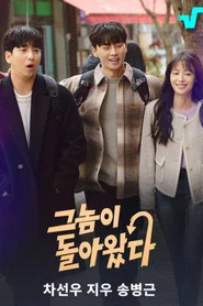 He's Back tv show poster