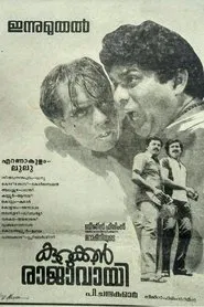 Kurukkan Rajavayi movie poster