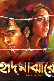 Poster do filme Hrid Majharey