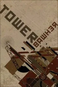 Tower Bawher movie poster