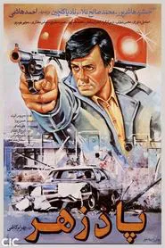 The Antidote movie poster