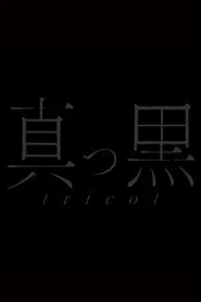 Tricot: Live At Tsutaya O-East movie poster
