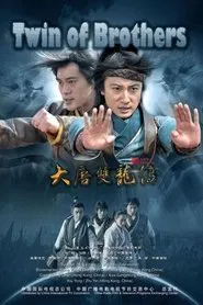 Twin of Brothers tv show poster
