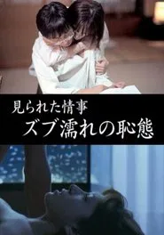 Poster do filme Saw Affair, Soaking Wet Shame