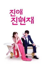 Love, Now tv show poster