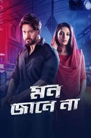 Mon Jaane Na movie poster