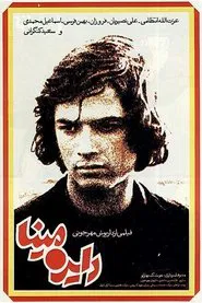 The Cycle movie poster