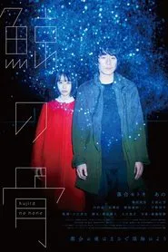 Whale Bones movie poster