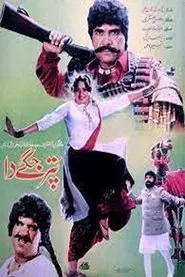 Poster do filme Puttar Jaggay Da