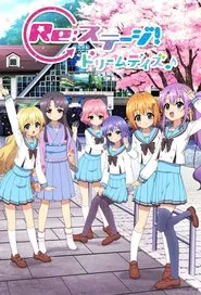 Re:Stage! Dream Days♪ tv show poster