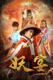 Demon Banquet movie poster