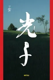Mitsu movie poster