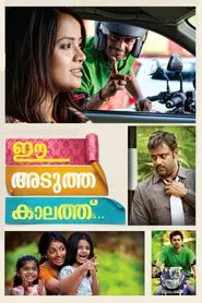 Poster do filme Ee Adutha Kaalathu