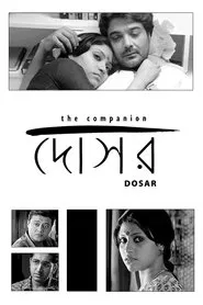 Poster do filme Dosar