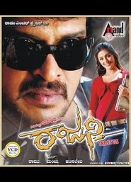 Rajani movie poster