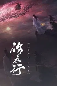 Poster da série Immortality