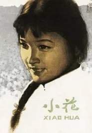 The Little Flower movie poster