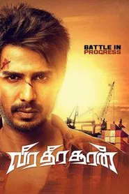 Veera Dheera Sooran movie poster