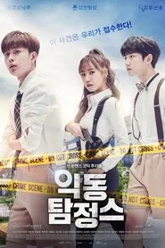 Mischievous Detectives tv show poster