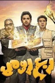 Quarter Kilo of Romy Cheese tv show poster