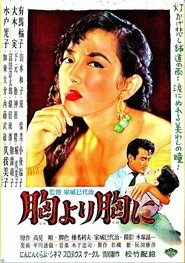 Mune yori mune ni movie poster