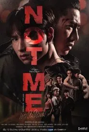 Not Me movie poster